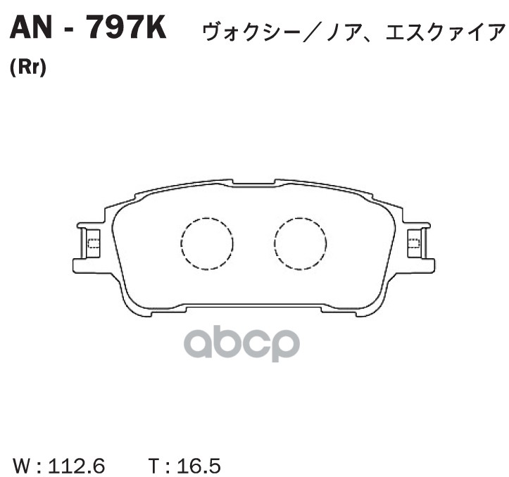 

Колодки Тормозные Зад Toyota Noah/Voxy/Esquire Zzr8#/Zwr80 14-