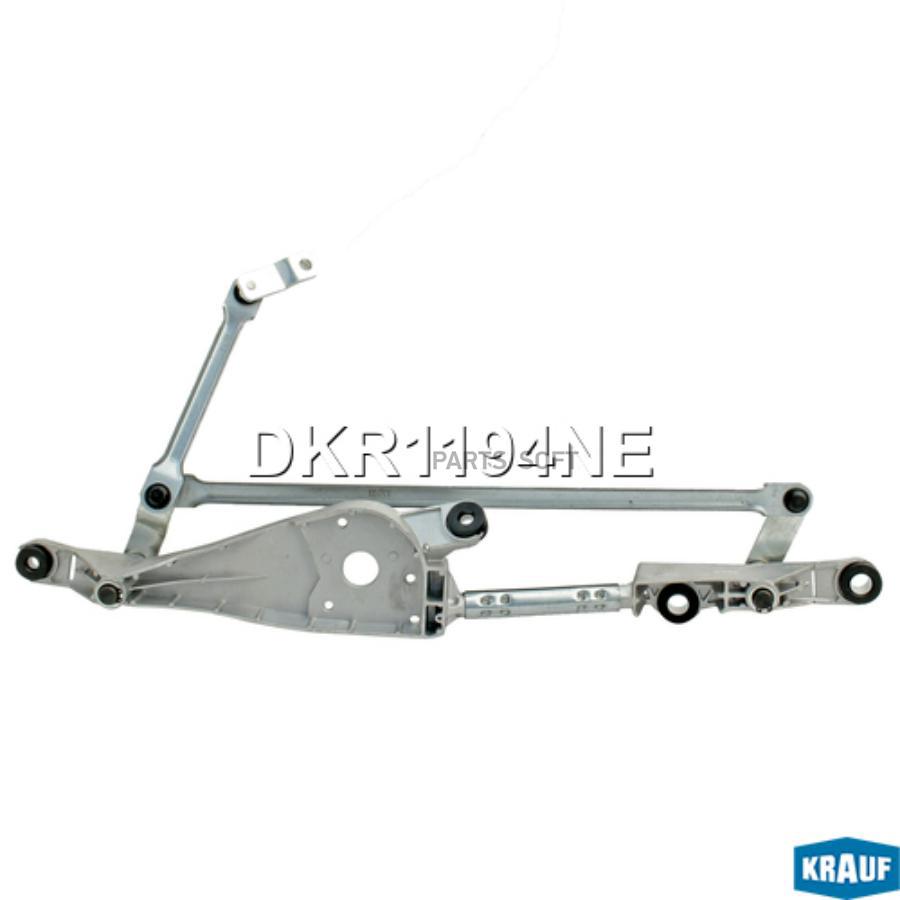 

Трапеция Стеклоочистителя Krauf dkr1194ne
