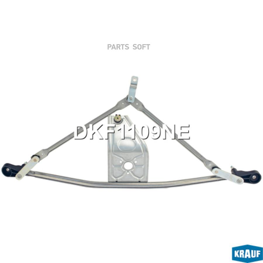 

Трапеция Стеклоочистителя Krauf dkf1109ne