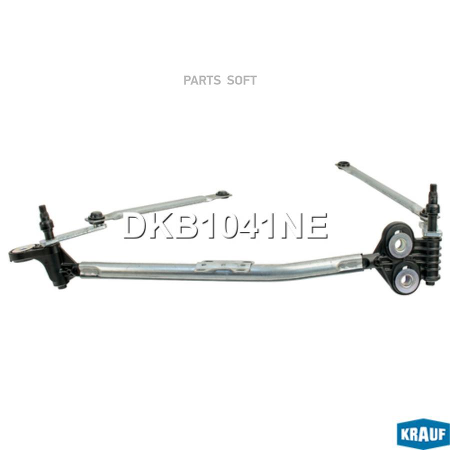 

Трапеция Стеклоочистителя Krauf dkb1041ne