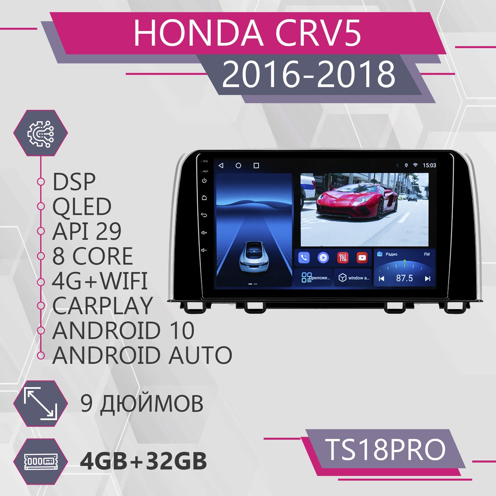 Магнитола Точка Звука TS18Pro для Honda CR-V 5 CRV 5 Хонда СРВ 432GB 2din 1999900₽