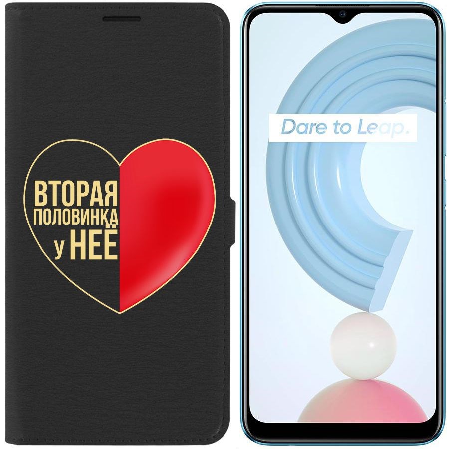 

Чехол-книжка Krutoff Eco Book для Realme C21Y Половинка у неё (черный)