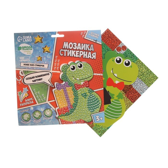 

Мозаика стикерная форменная Школа талантов Динозавр 3865927, 3865927