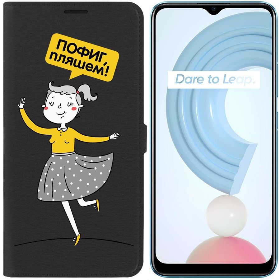 

Чехол-книжка Krutoff Eco Book для Realme C21Y Пофиг, пляшем! (черный)