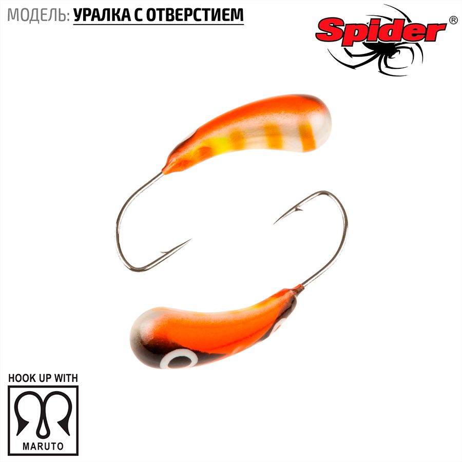 

Мормышка вольфрамовая Spider Уралка с отверст. краш. 4,0 мм 0,98 гр.170 10шт., Разноцветный, Spider Уралка с отверстием (модель 29) 4,0 мм крашеная 10шт.