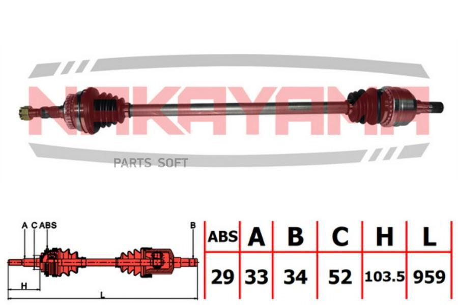 

Вал Приводной, Перед. Правый Opel Vectra B 95-03 (33X34X959X52 Abs:29)