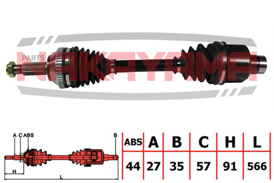 

Вал Приводной, Перед. Правый Ford Mondeo I/Mondeo Ii 1.6 I 16V/1.8 I 1