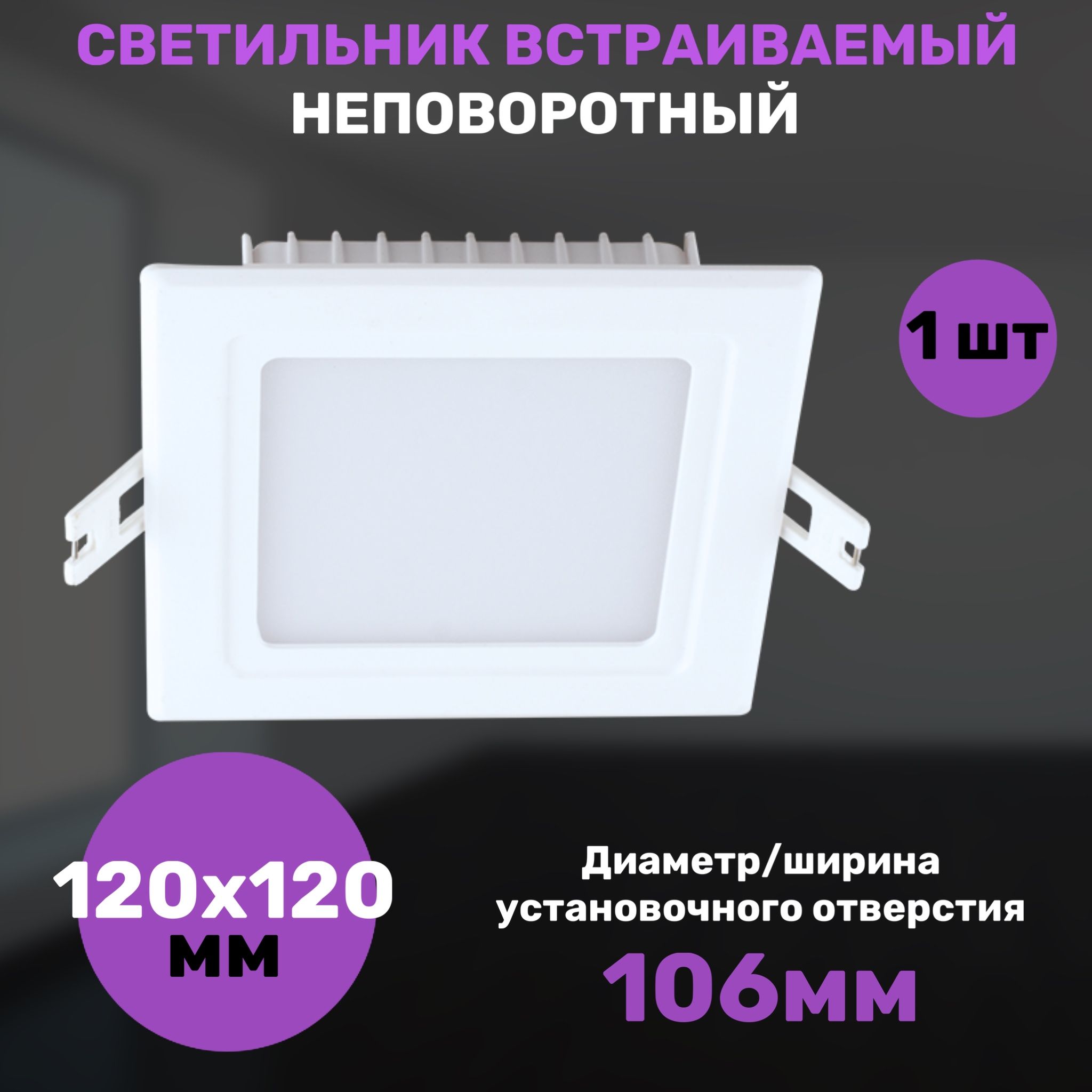 

Светильник СветКомплект