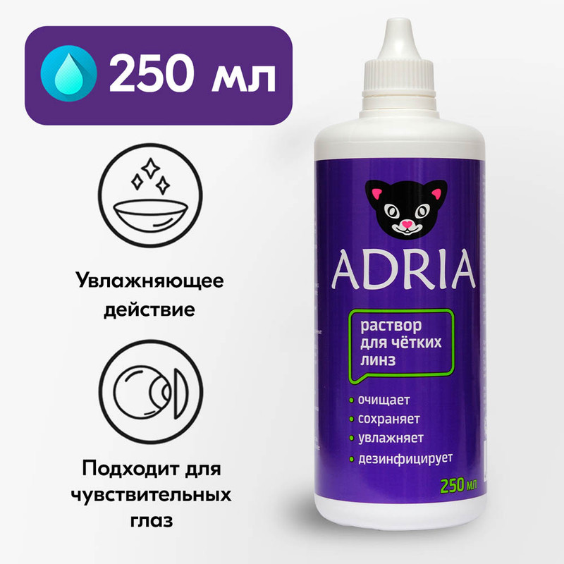 Раствор универсальный ADRIA Plus 250 мл