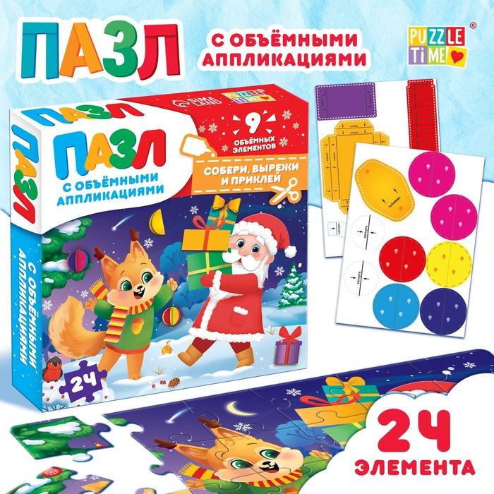 

Пазл с аппликациями Puzzle Time Подарки от Дедушки Мороза, 24 детали