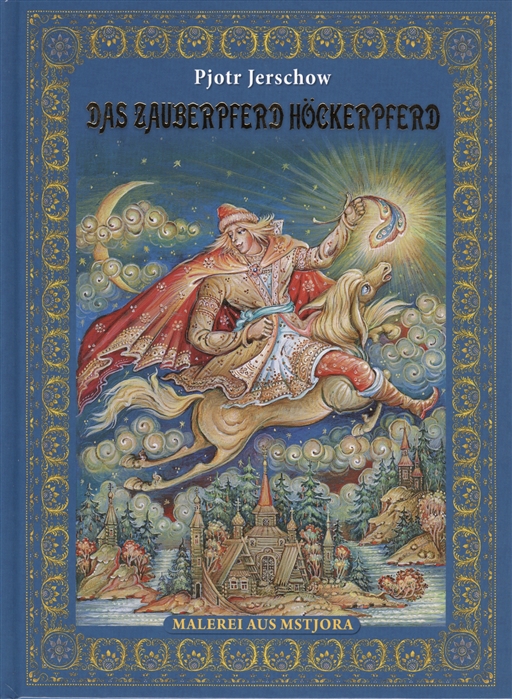 

Книга Das Hoeckerpferd