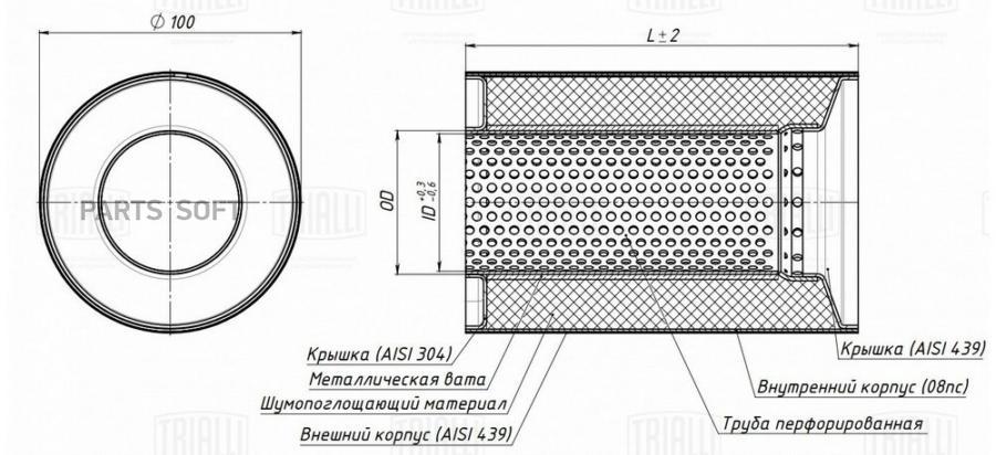

Пламегаситель коллекторный 100/120-55 (нерж. сталь) (ESM 10012055)