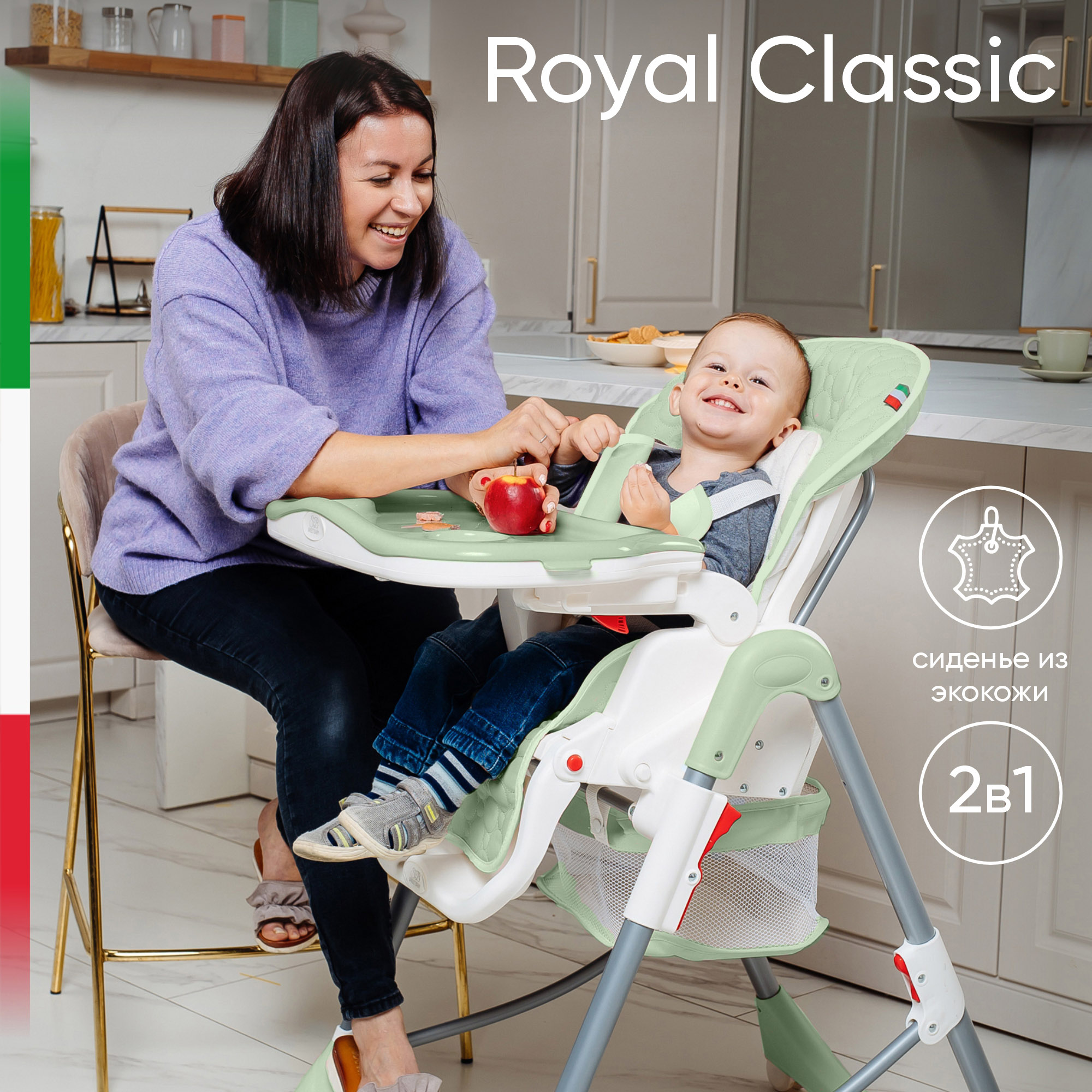 Стульчик для кормления Sweet Baby Royal Classic Green жаровня 44см royal grill круглая с крышкой на колесиках
