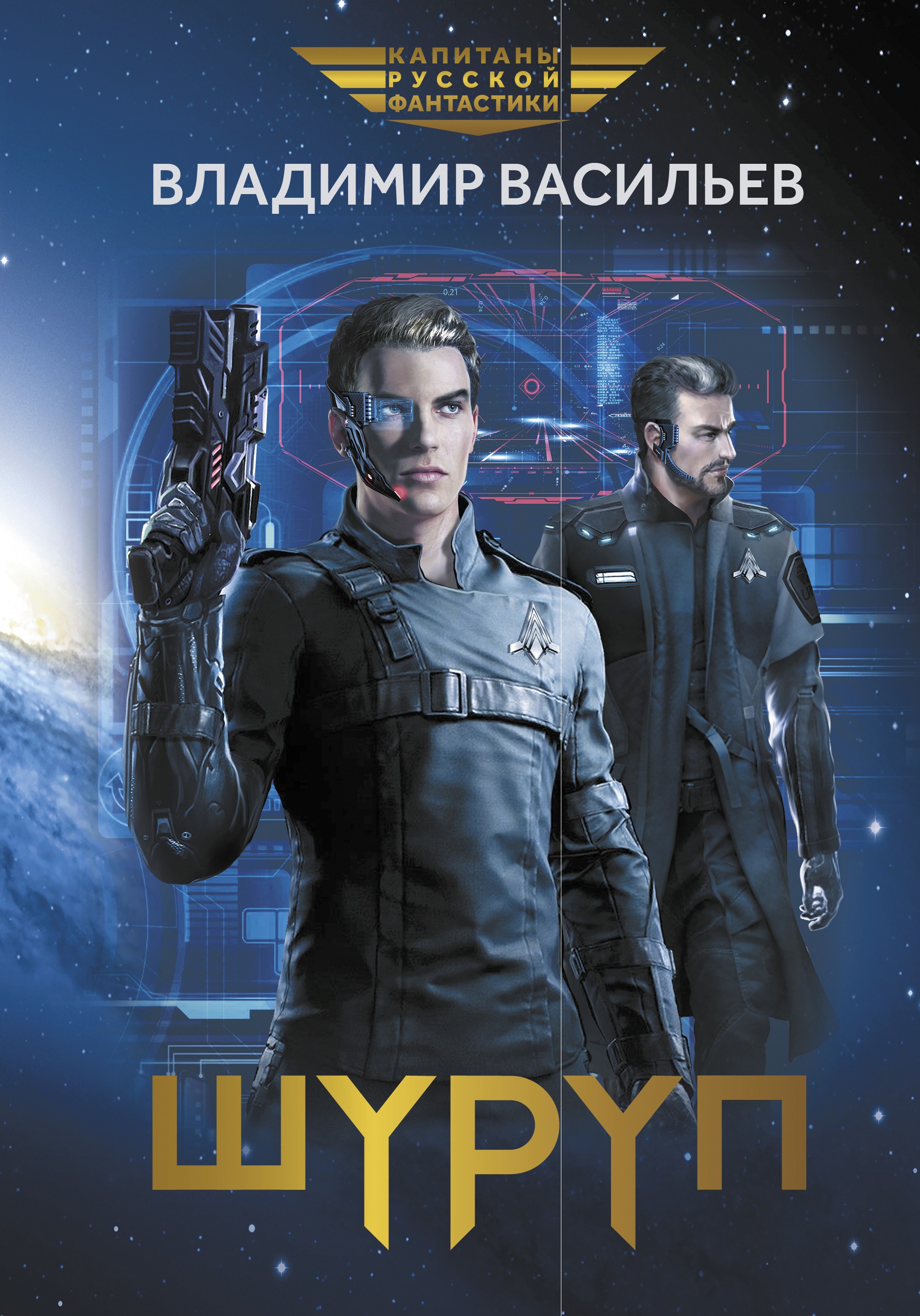 

Шуруп