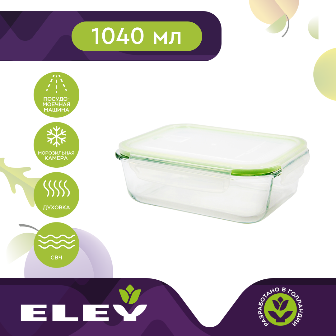 Контейнер прямоугольный Eley ELP2403G 1040 мл, зеленый