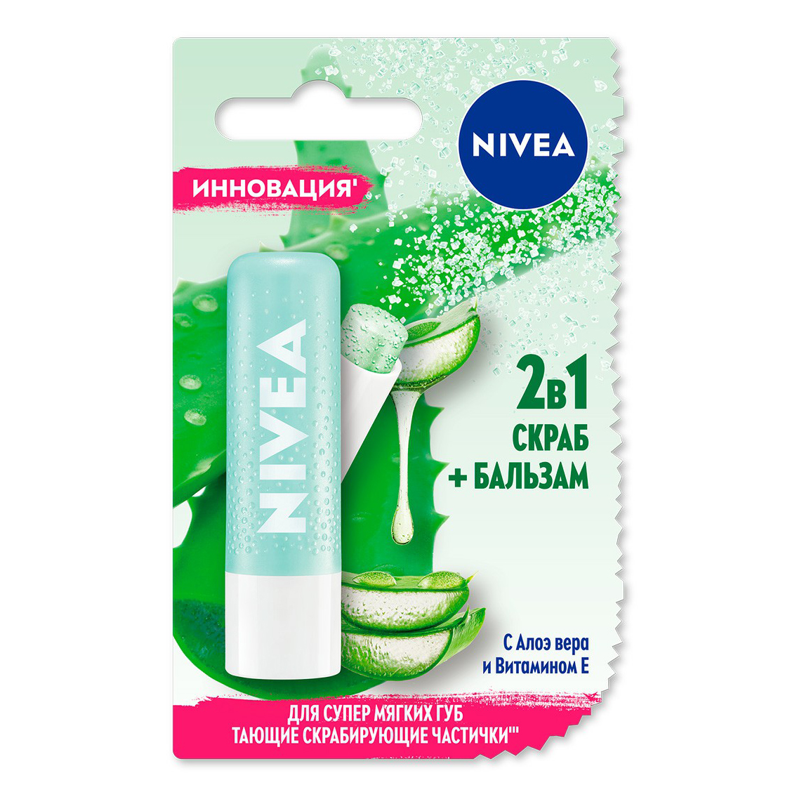 Купить Скраб-бальзам для губ Nivea Lip Care Алоэ вера-витамином Е, 4, 8 г