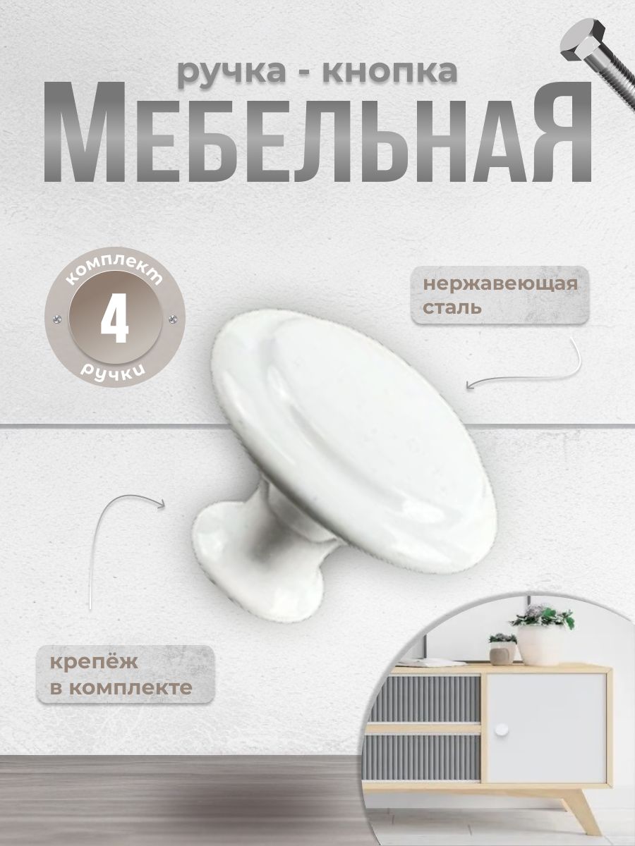 

Ручка-кнопка Brante BR906 из нержавеющей стали 2 шт, серебро, Серебристый, BR906