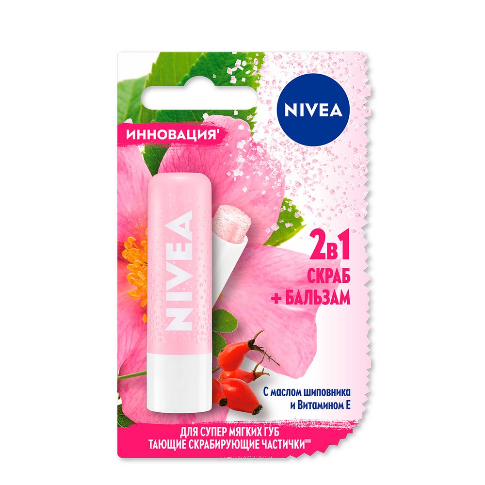 Скраб-бальзам для губ Nivea Lip Care Масло шиповника-витамин Е, 4,8 г