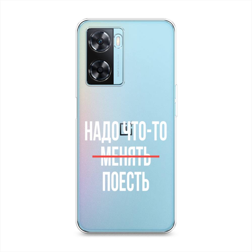 

Чехол на OnePlus Nord N20 SE "Надо что-то поесть", Белый;красный, 153450-6