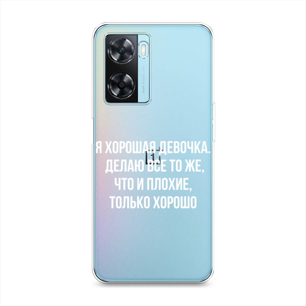 

Чехол на OnePlus Nord N20 SE "Хорошая девочка", Серебристый, 153450-6