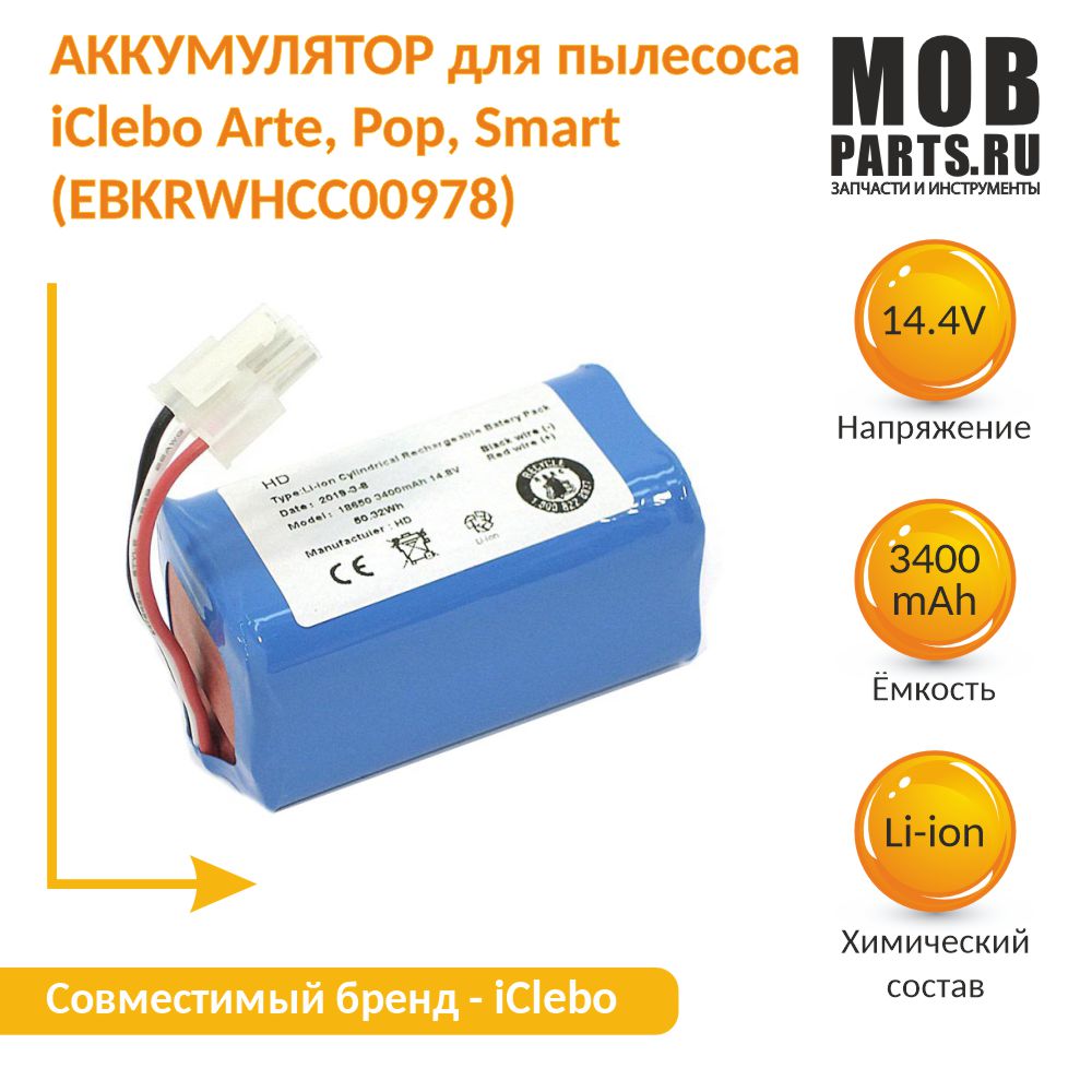 Аккумулятор для робота-пылесоса OEM 18650 063240 3400 мАч аккумулятор для пылесоса iclebo arte pop smart ebkrwhcc00978