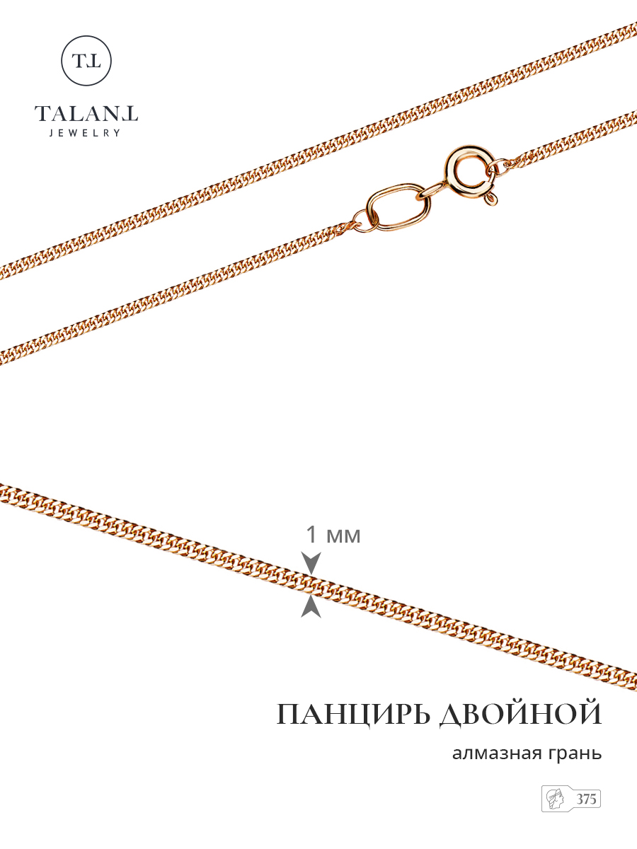 

Цепочка из золота 45 см TALANT 310-91-0025-30222, 310-91-0025-30222