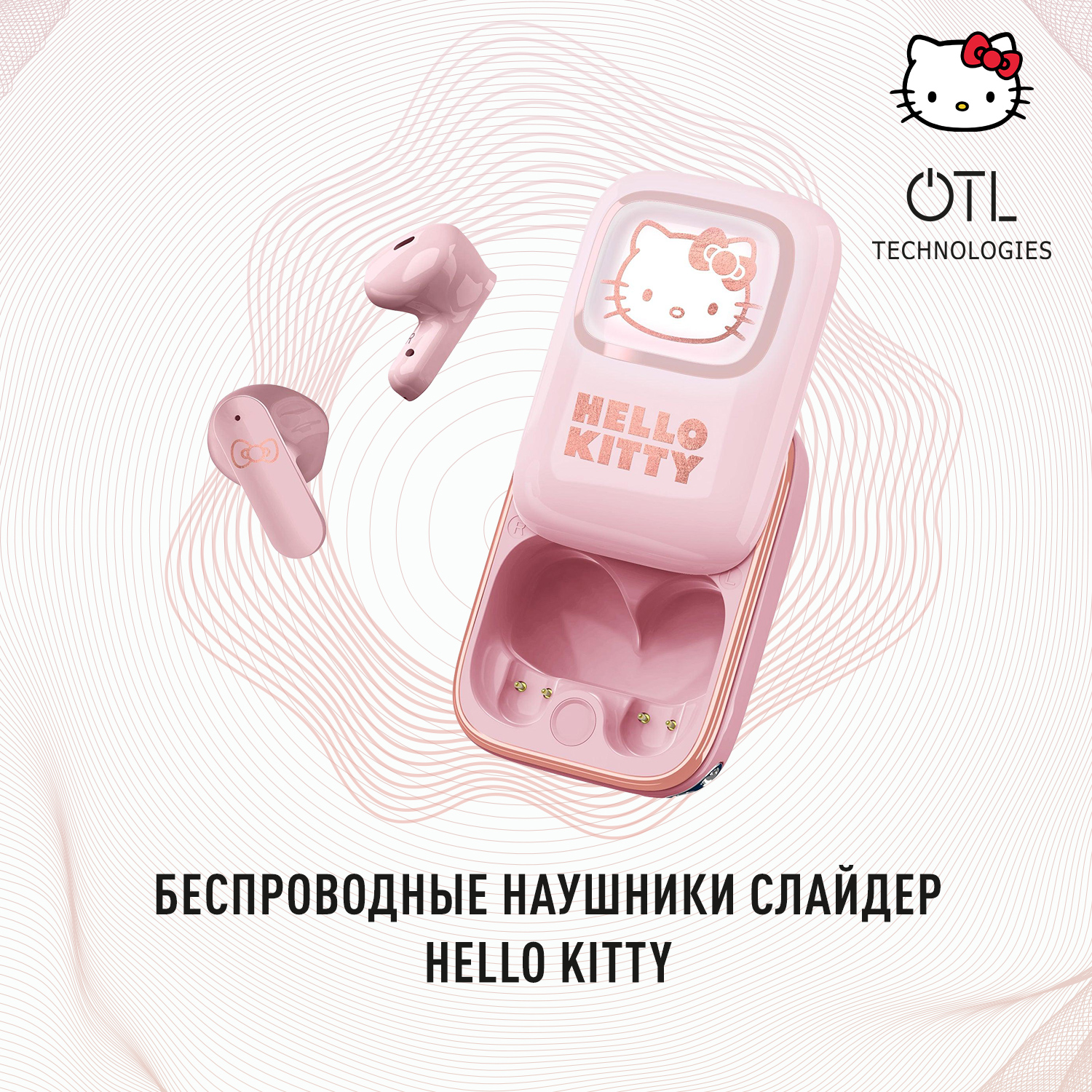 

Беспроводные наушники OTL Technologies Hello Kitty Pink (41000018124), Hello Kitty