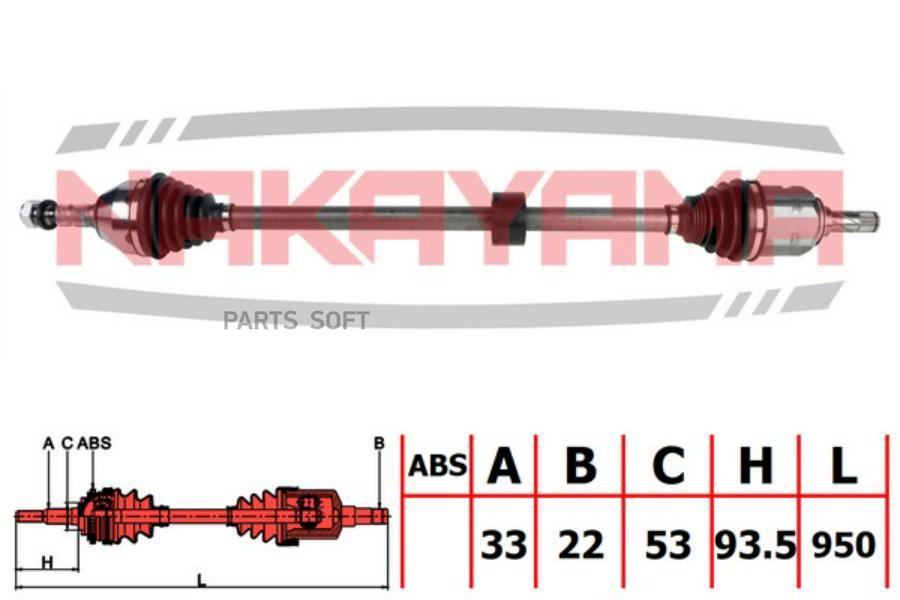 

Вал Приводной, Перед. Прав. Opel Astra H 04-, Astra H Gtc 05- (33X22X9