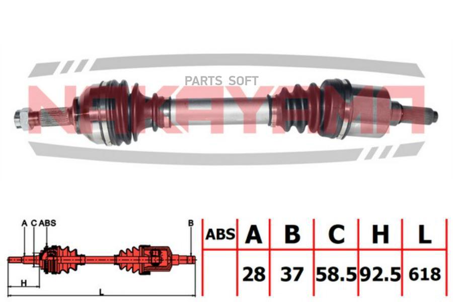 

Вал Приводной, Перед. Левый Citroen C5 2.0Hdi/2.7Hdi/3.0 08- (28X37X61