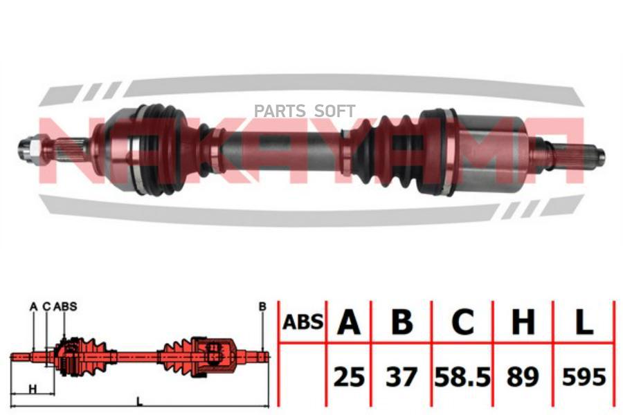 

Вал Приводной, Перед. Левый Citroen C5 04-, C5 Break 04- (25X37X595X58