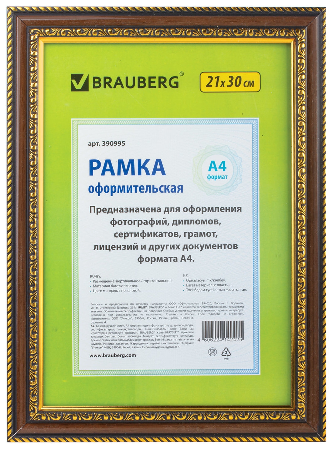 

Рамка 21х30 см багет 30 мм, BRAUBERG HIT4, миндаль с двойной позолотой 390995, Коричневый