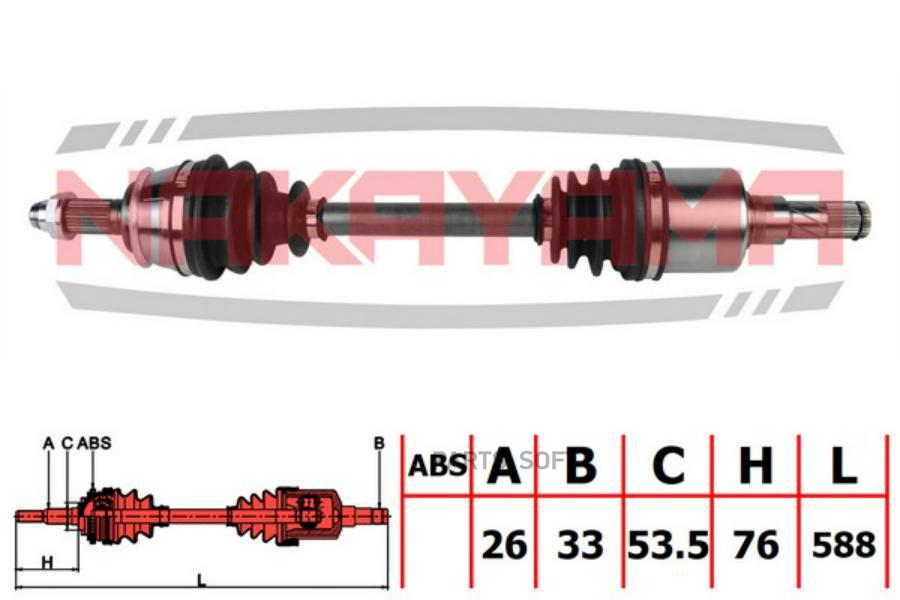 

Вал Приводной, Перед. Лев. Mini Cabrio (R52)Hatch (R53,R50) 01-08 (26X