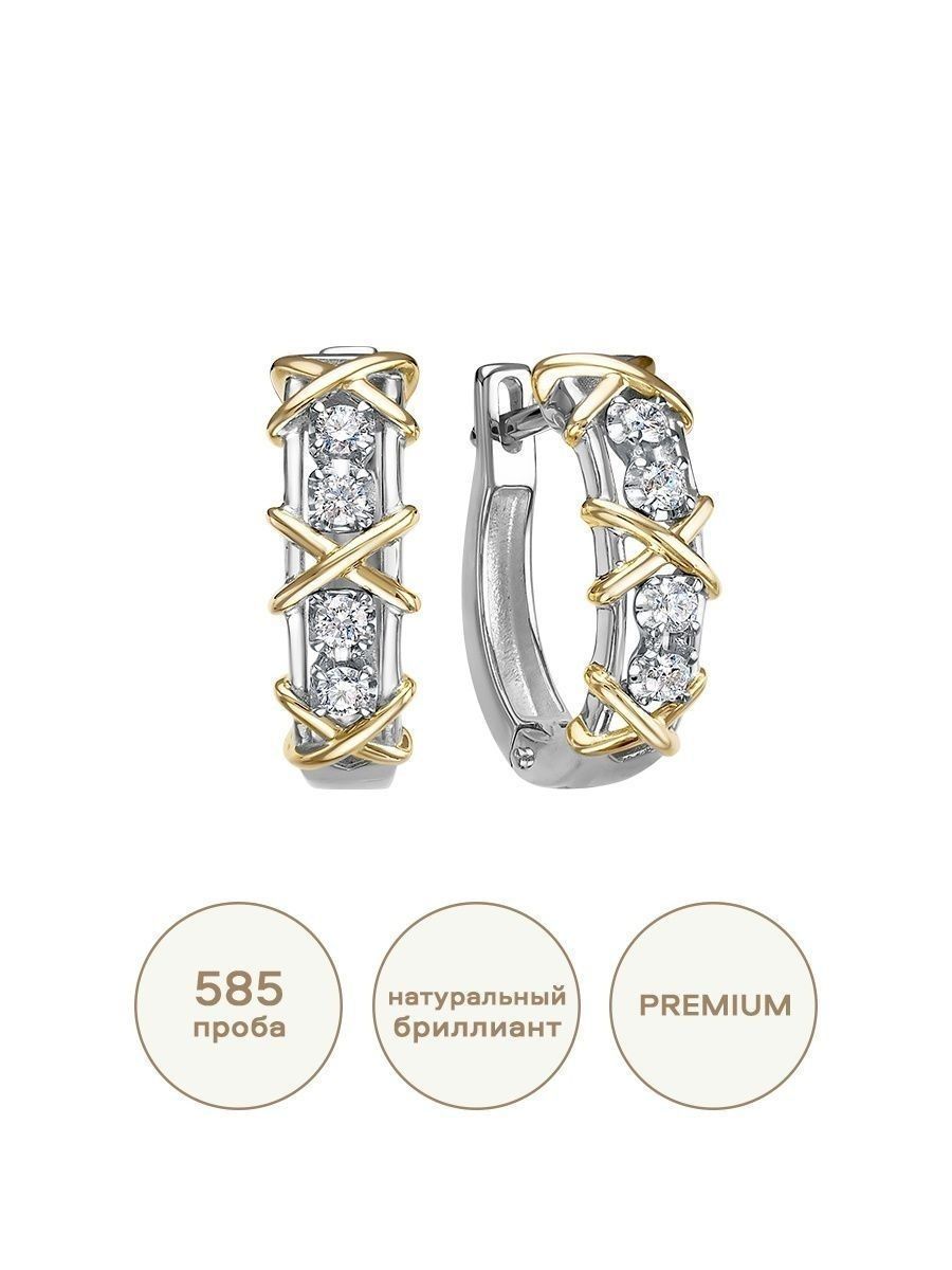 

Серьги из золота Ювелирные традиции С-6871, бриллиант, С-6871
