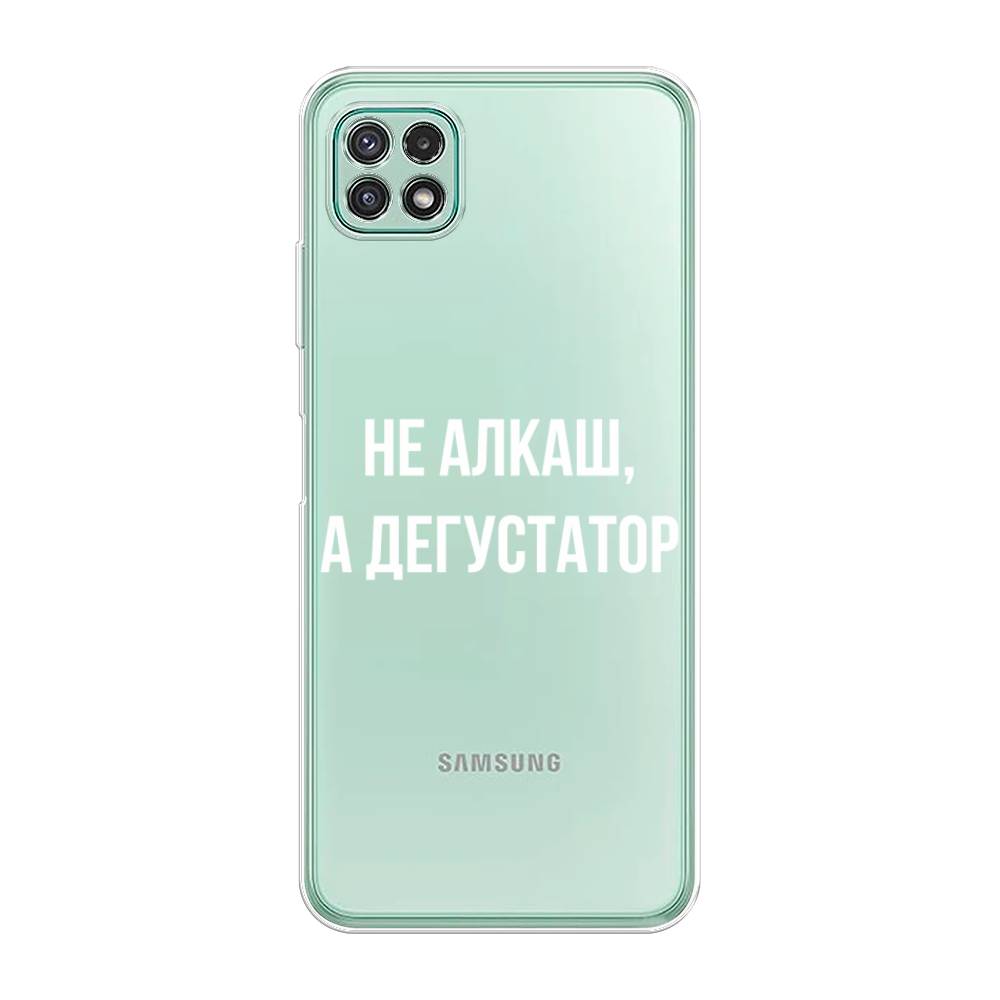 

Чехол на Samsung Galaxy A22s 5G "Дегустатор", Белый;бежевый, 2104250-6