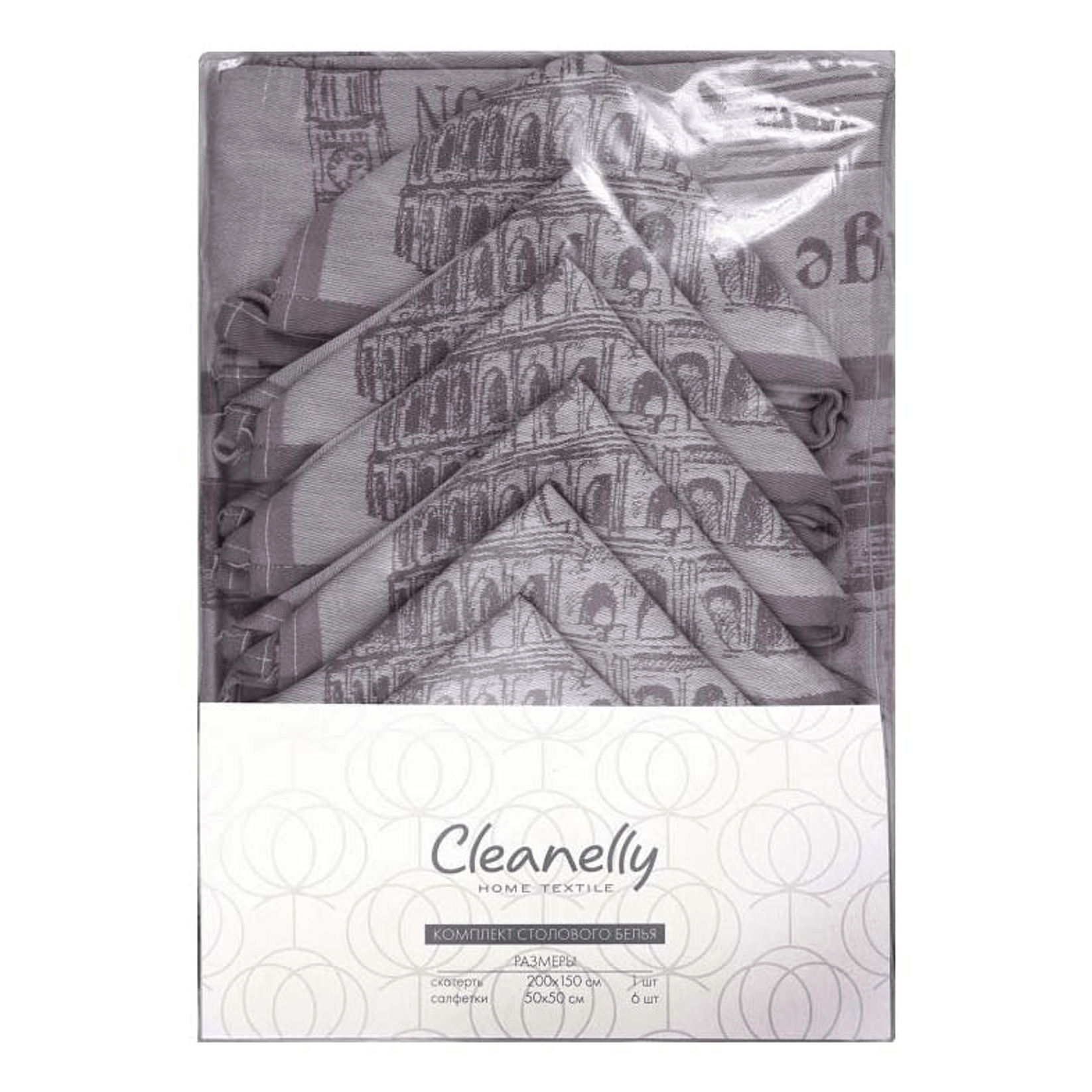 Комплект столовый Cleanelly Bon Voyage Скатерть 200 x 150 см + Салфетки 50 х 50 см х 6 шт