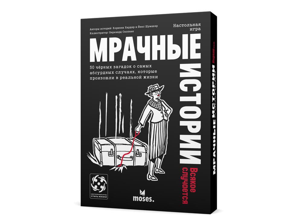 фото Настольная игра cтиль жизни мрачные истории: всякое случается