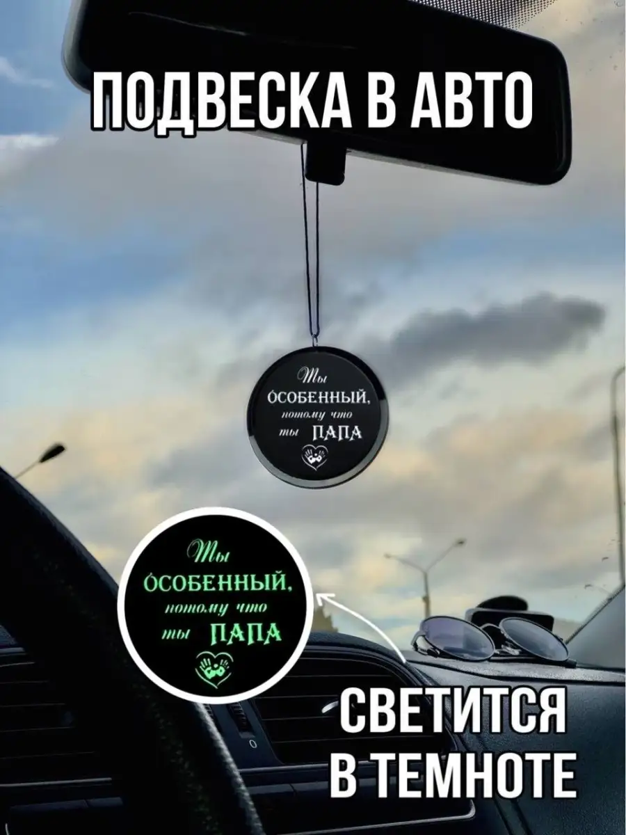 Ароматизатор подвесной пластина (парфюм) Black Prestiged AROMA CAR