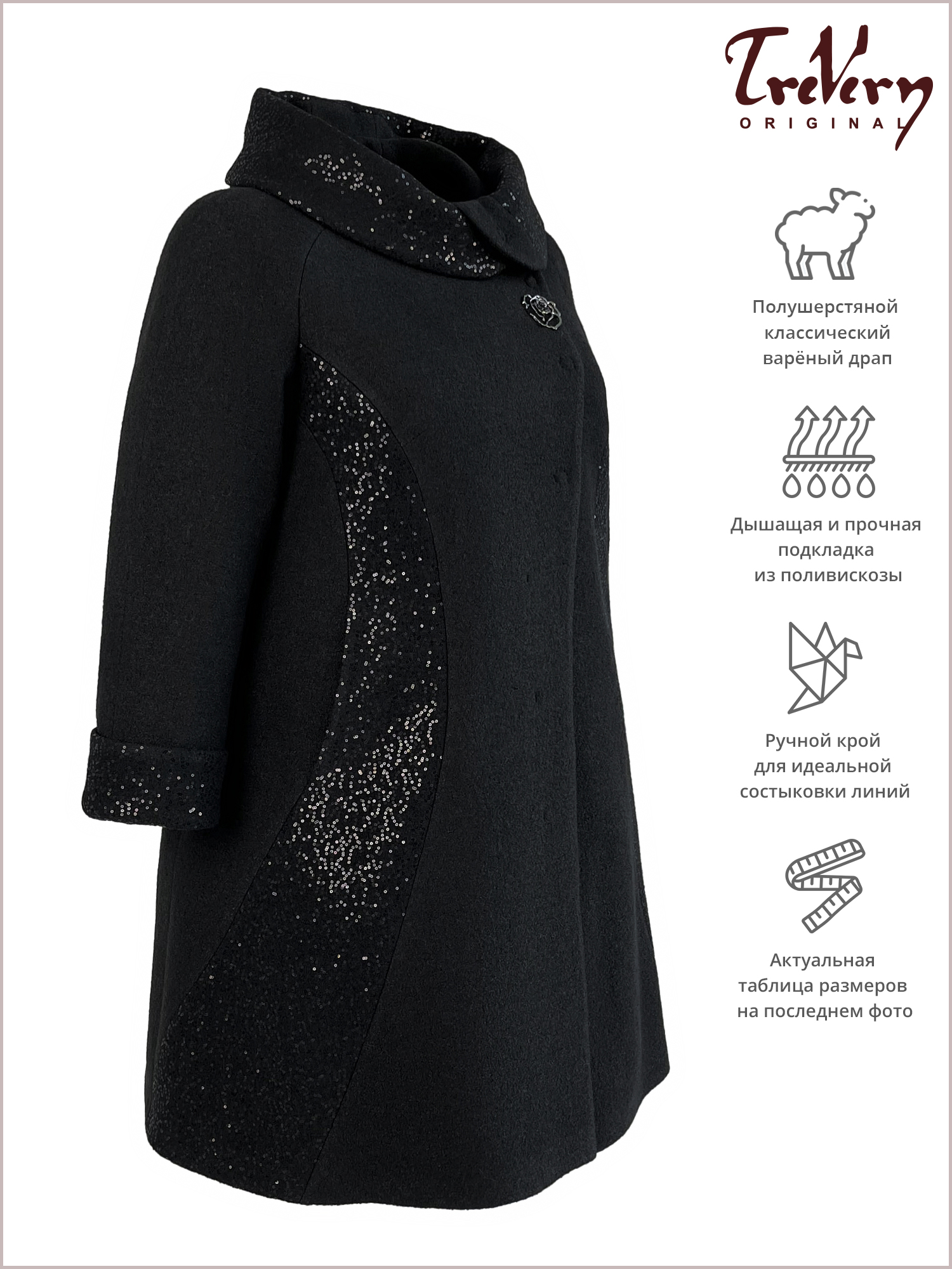 Пальто женское Trevery 93505 черное 60 RU