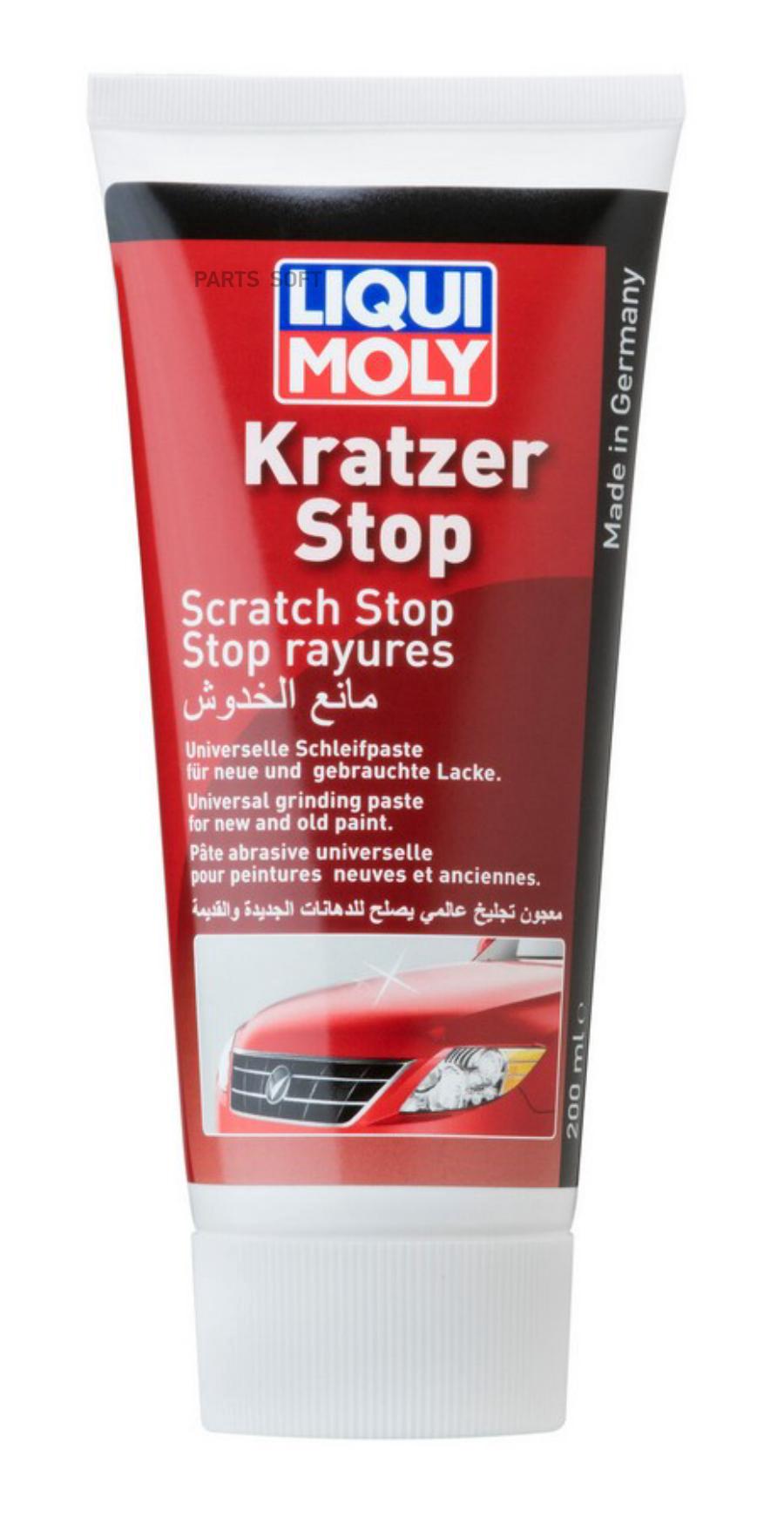 Ликвидатор царапин Liqui Moly Kratzer Stop (0,2л)