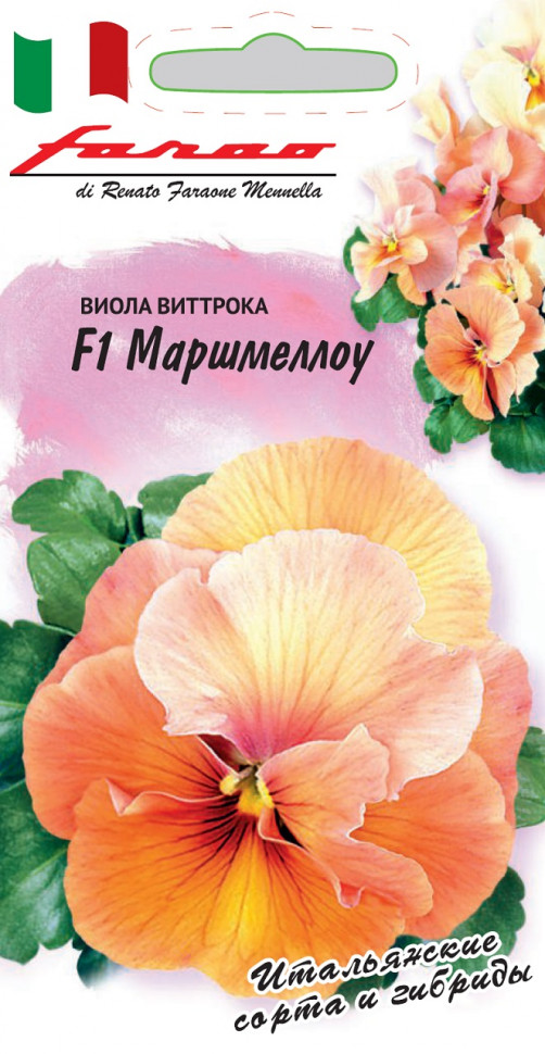 

Семена виола Маршмеллоу F1 Гавриш 1911656-10 1 уп.