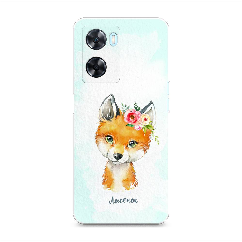 

Чехол на OnePlus Nord N20 SE "Мой лисёнок", Голубой;оранжевый, 153450-1