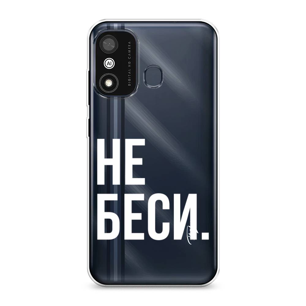 

Чехол Awog на Itel A27 "Не беси", Белый;прозрачный, 3200450-6