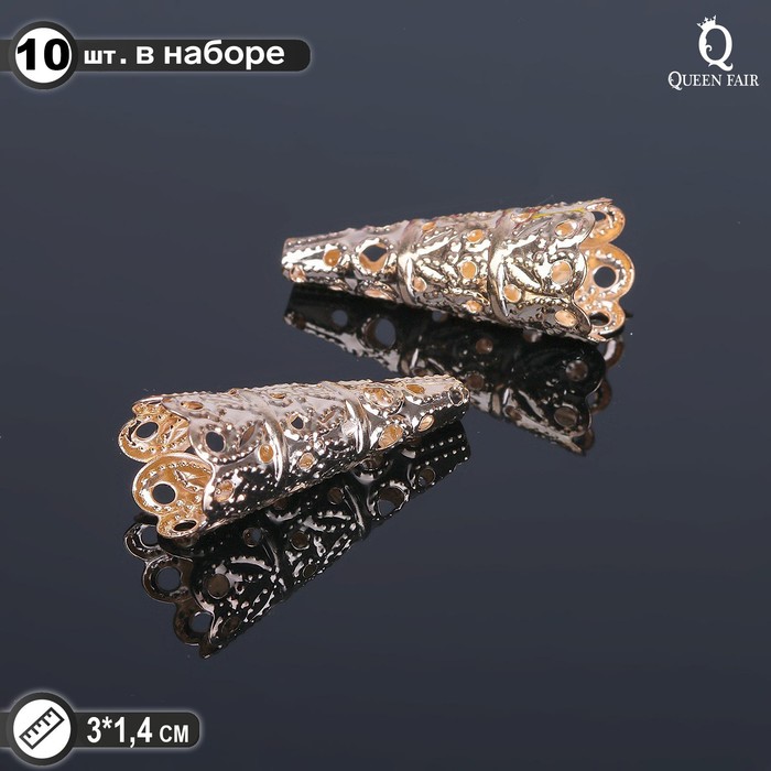 

Шапочки для бусин (набор 10шт), СМ-103-1, 30 х 14 мм, цвет золото, (3шт.), Золотистый