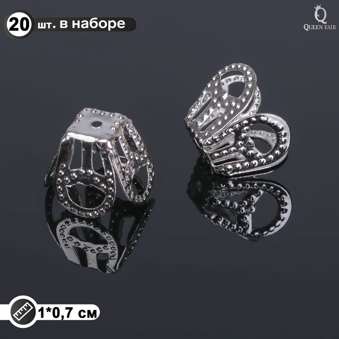 

Шапочки для бусин (набор 20шт), СМ-094, 7х10 мм, цвет серебро, (3шт.), Серебристый