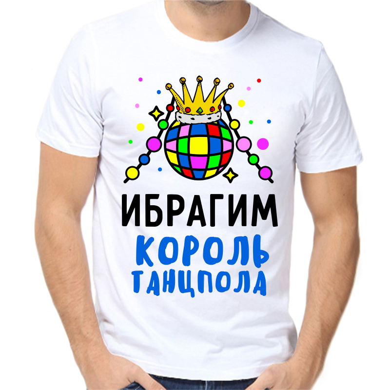 

Футболка мужская белая 64 р-р ибрагим король танцпола, Белый, fm_ibragim_korol_tancpola
