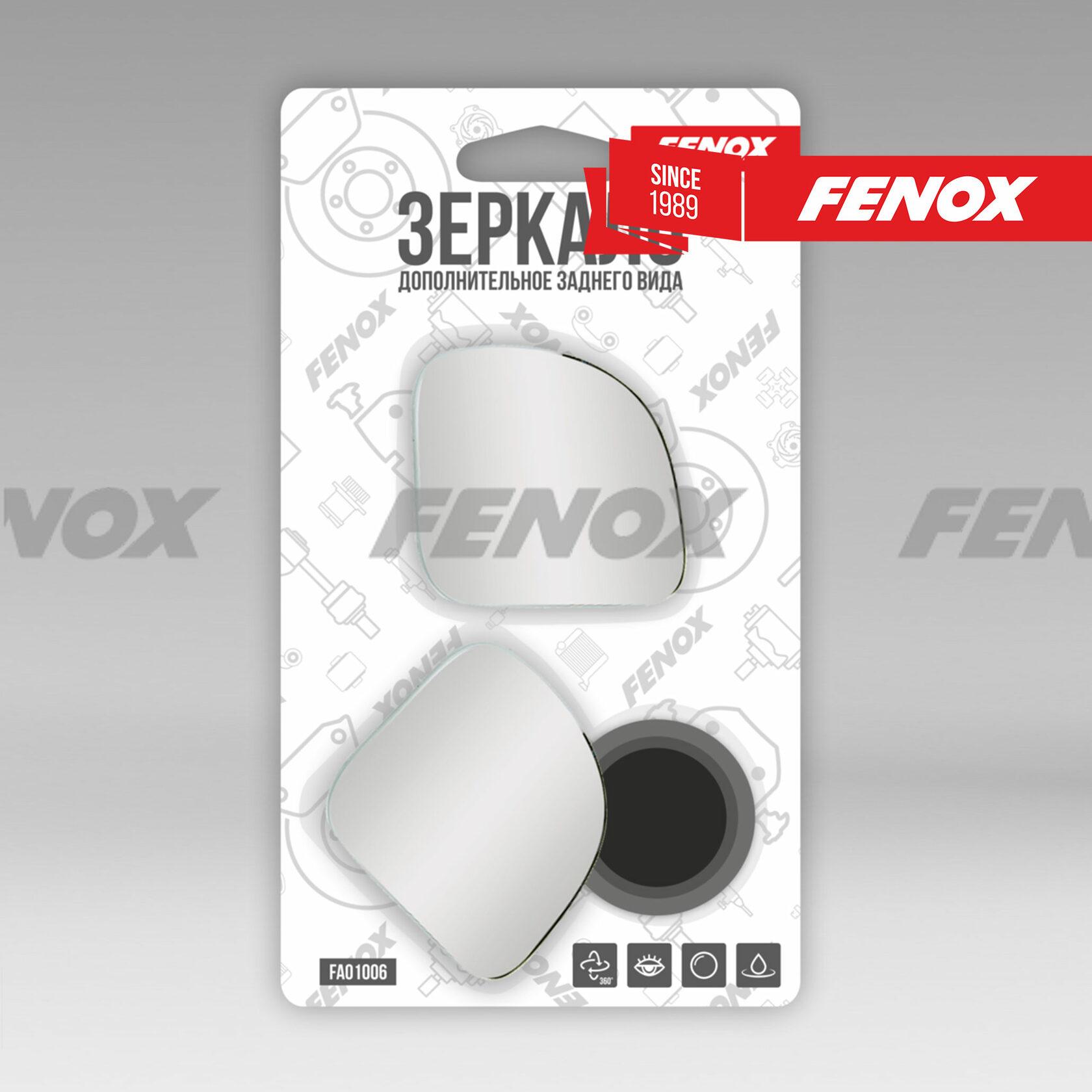 

Зеркало мертвой зоны - Fenox арт. FAO1006, 2 шт., Зеркало мертвой зоны