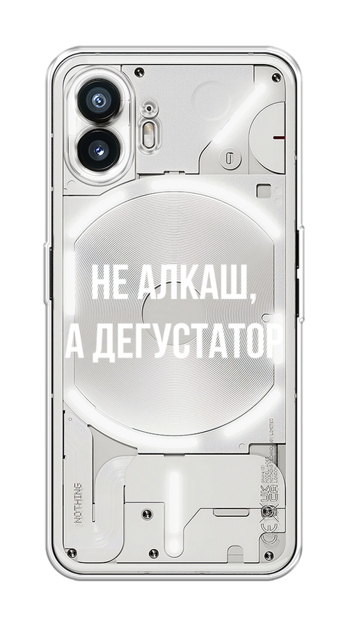 

Чехол на Nothing Phone (2) "Дегустатор", Белый;бежевый, 3300250-1