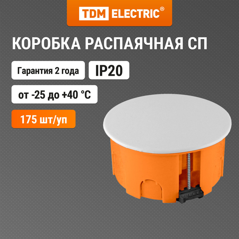 

Распаячная коробка TDM СП D80х40мм, крышка, пл. лапки, IP20, Оранжевый