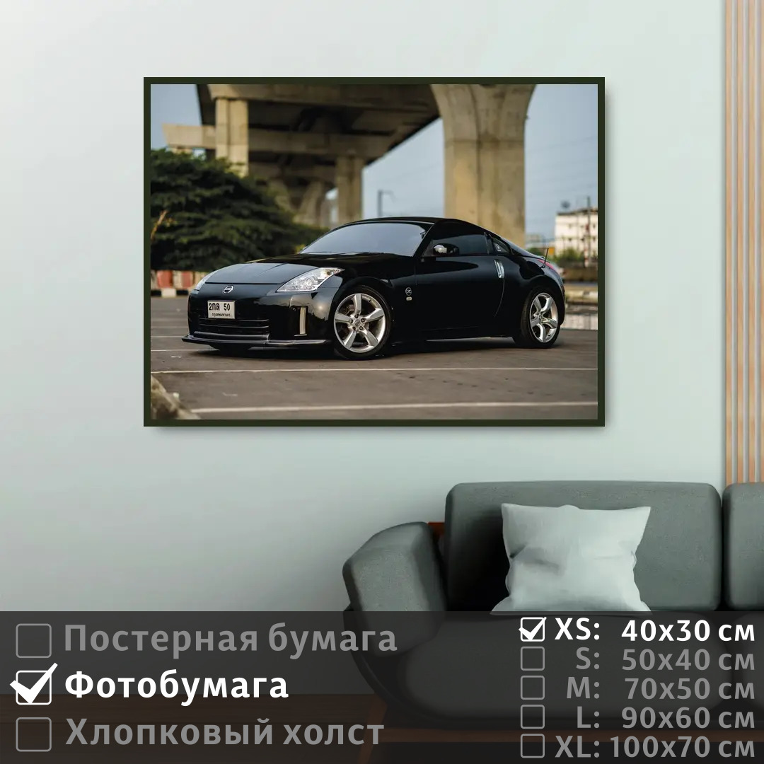 

Постер на фотобумаге ПолиЦентр Черный ниссан 350z fairlady 40х30 см, ЧерныйНиссан350ZFairlady