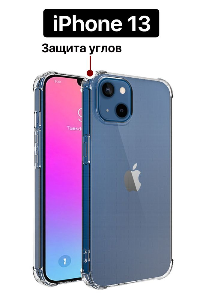 Защитный чехол для Apple iPhone 13/13 Pro прозрачный полимер самовосстанавливающийся